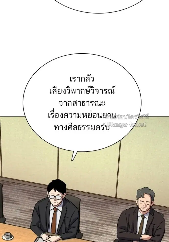 Reborn Rich ตอนที่ 178 หน้า 67