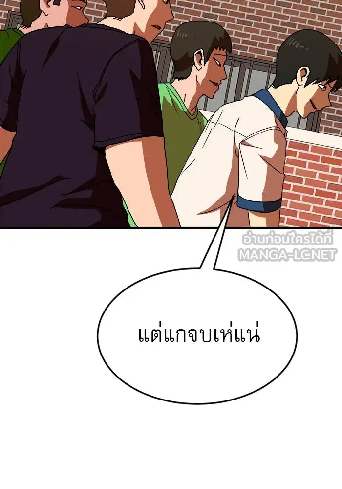 Double Click ตอนที่ 53 หน้า 18