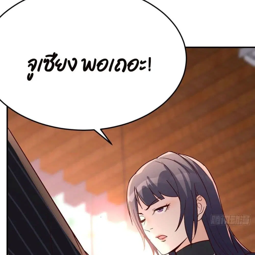 My Twin Girlfriends Loves Me So Much ตอนที่ 38 หน้า 50
