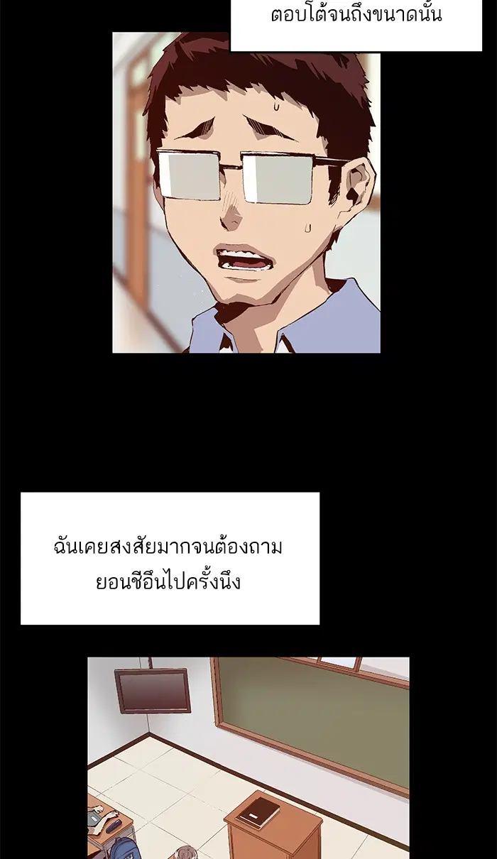Weak Hero ตอนที่ 16 หน้า 55