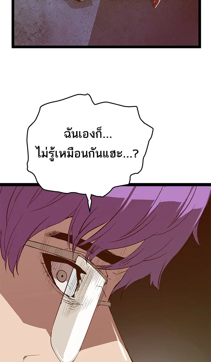 Weak Hero ตอนที่ 80 หน้า 75