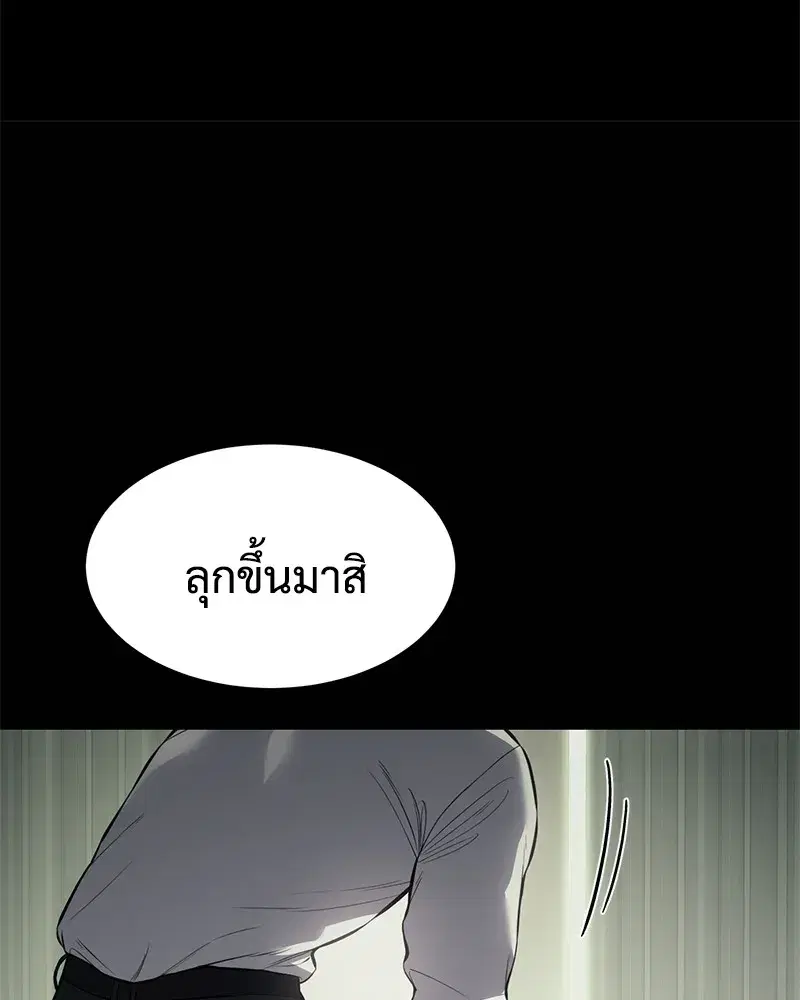 Baek XX ตอนที่ 98 หน้า 44
