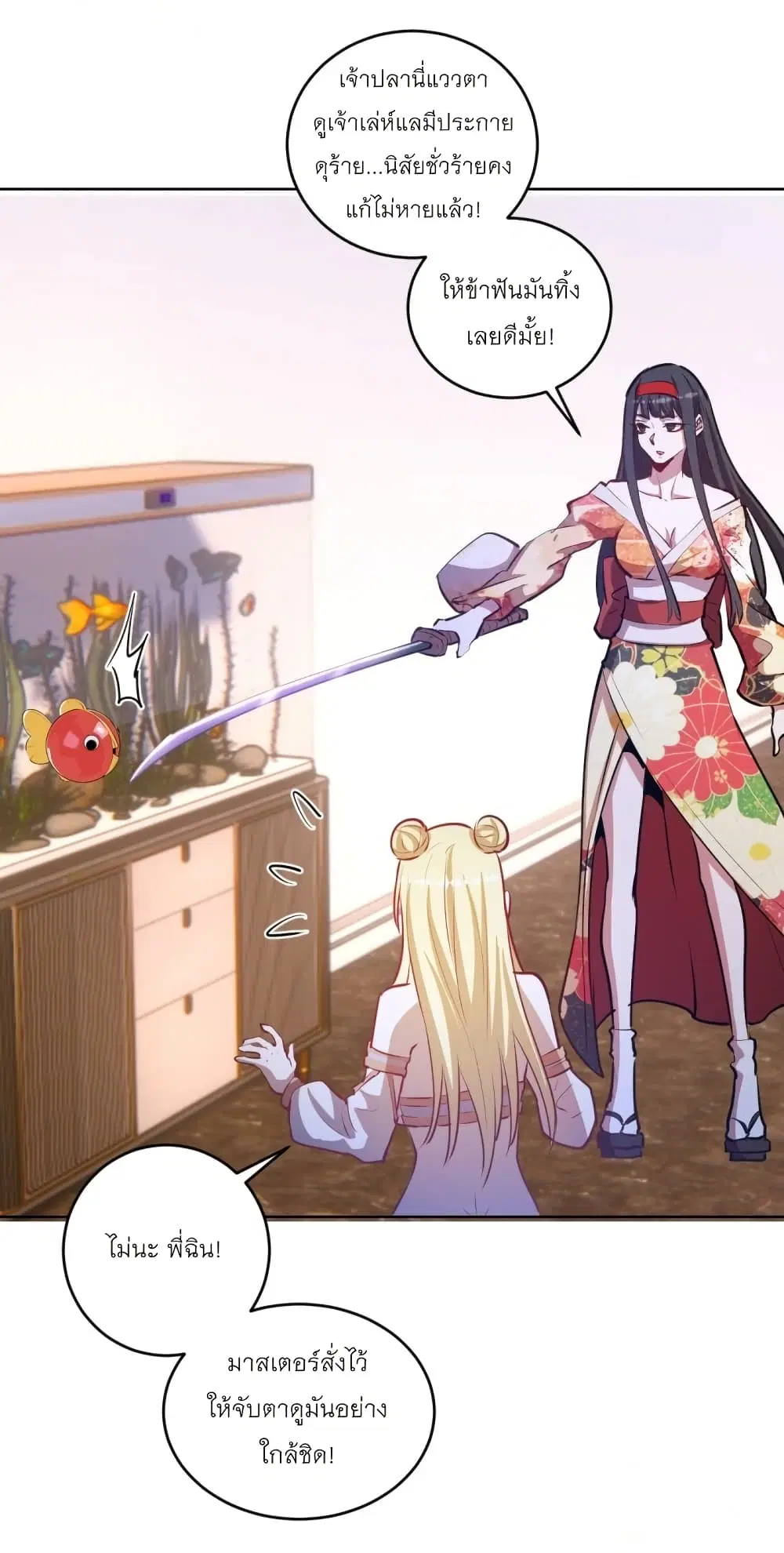 King Star Emperor ตอนที่ 190 หน้า 6