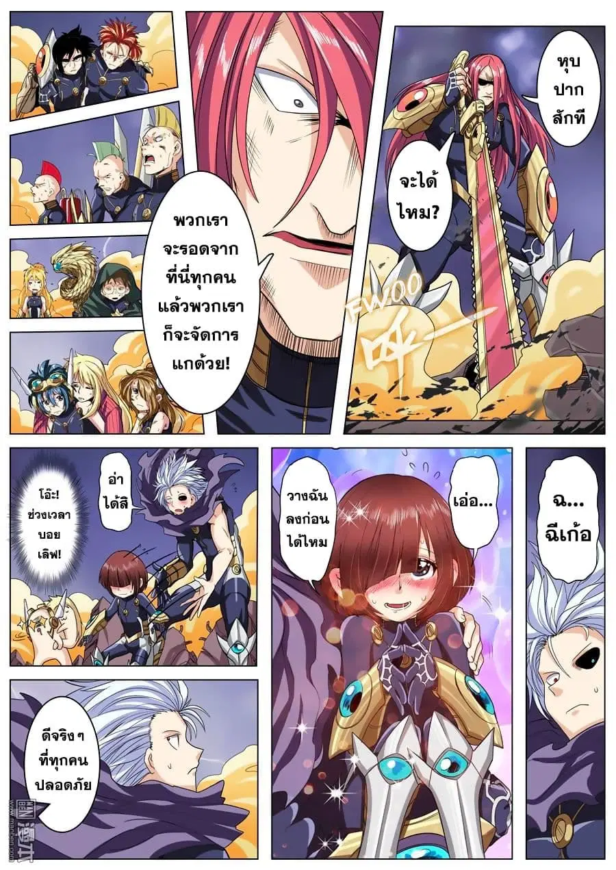 Hero? I Quit A Long Time Ago ตอนที่ 100 หน้า 9