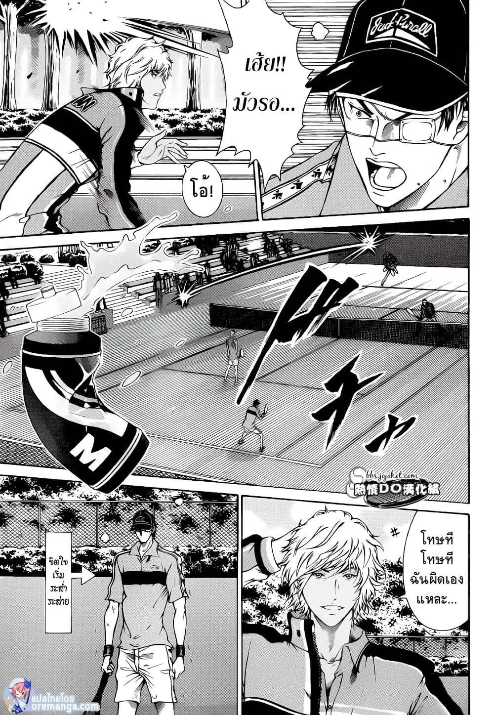 New Prince of Tennis ตอนที่ 104 หน้า 5