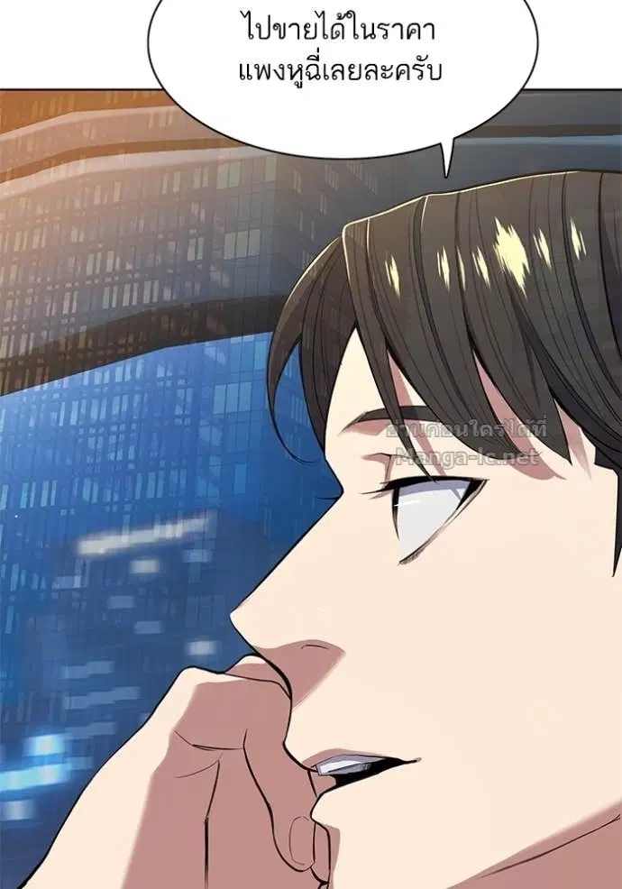 Reborn Rich ตอนที่ 17 หน้า 118