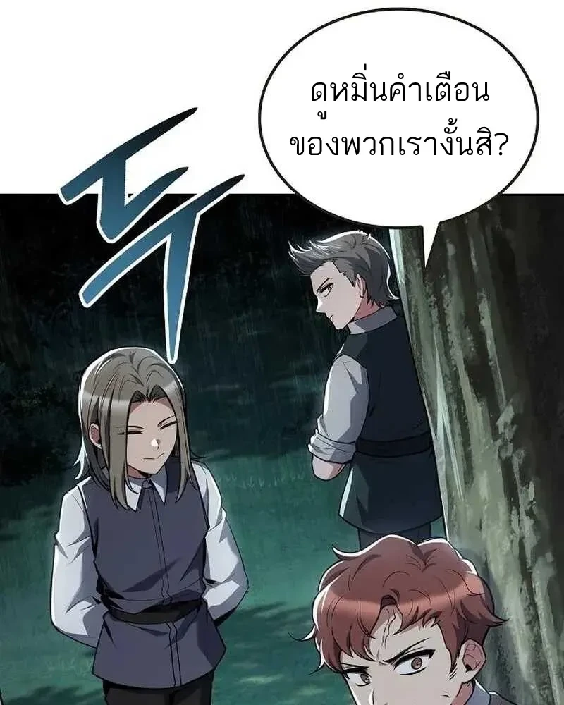 A Wizard’s Restaurant ตอนที่ 134 หน้า 35