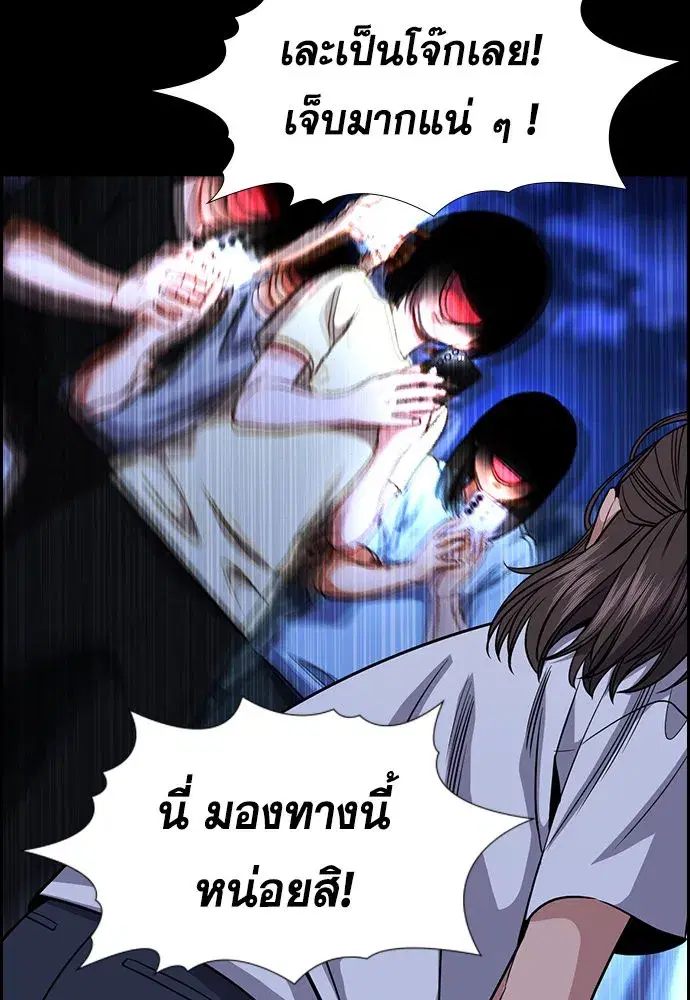 True Education ตอนที่ 149 หน้า 115
