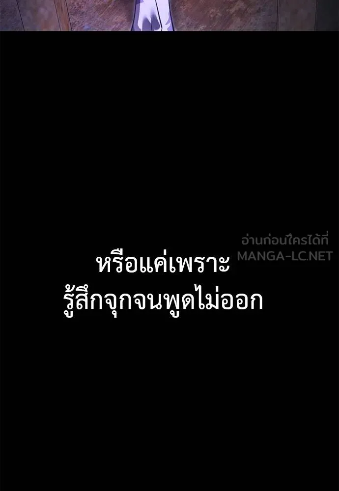 Reincarnation Path of The Underworld King ยอมรา ผู้พิพากษาจากนรก ตอนที่ 65 หน้า 6
