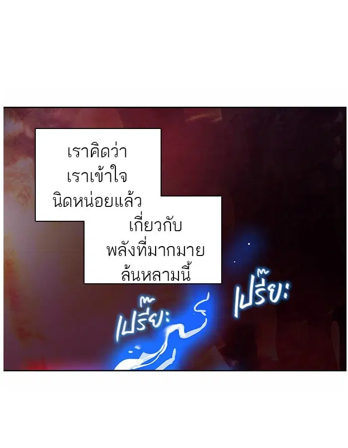 Tower of God ตอนที่ 284 หน้า 108
