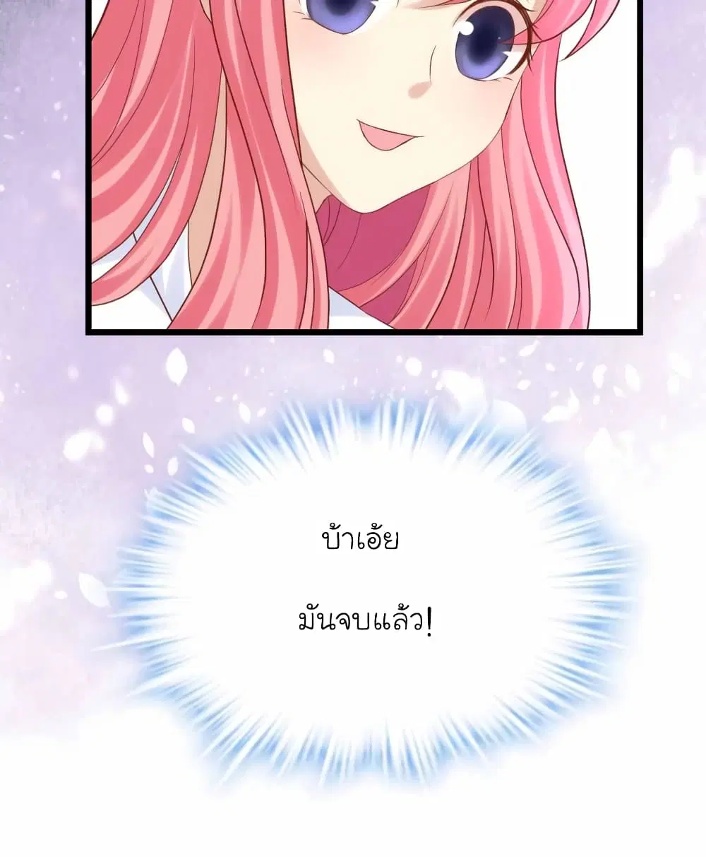 My Beautiful Time with You ตอนที่ 62 หน้า 9
