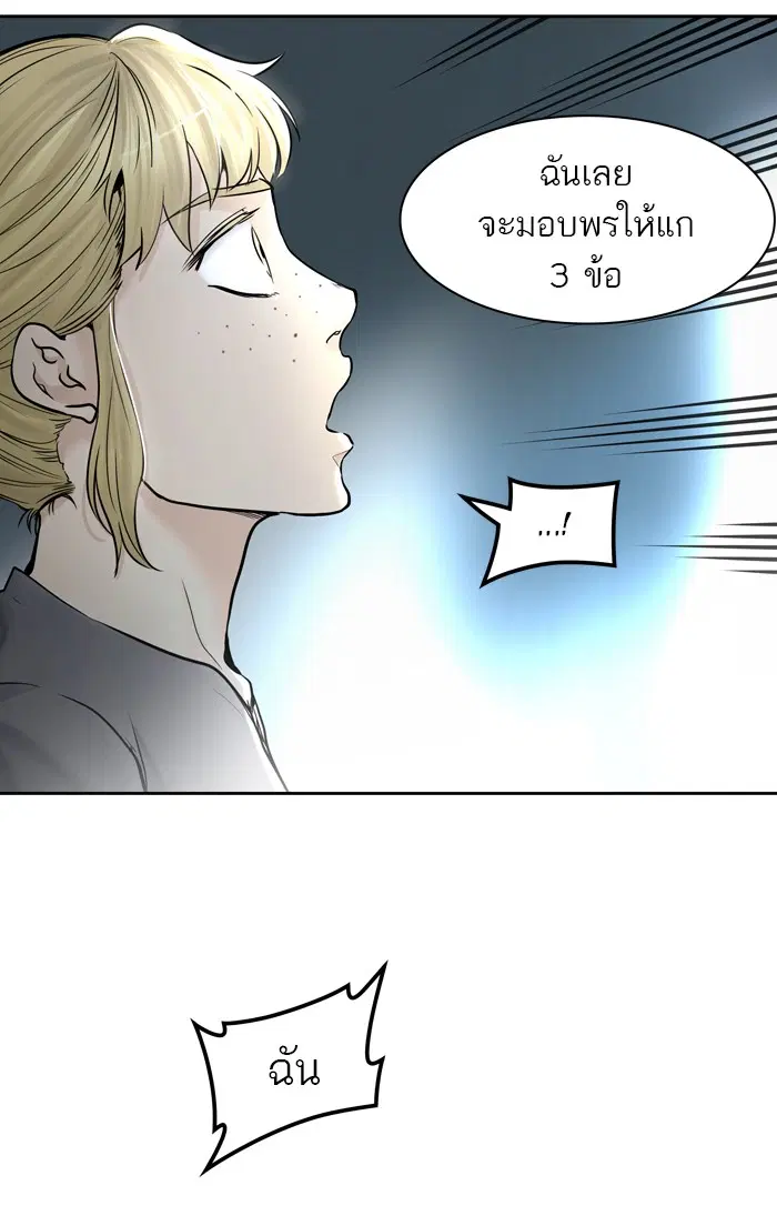 Tower of God ตอนที่ 417 หน้า 107
