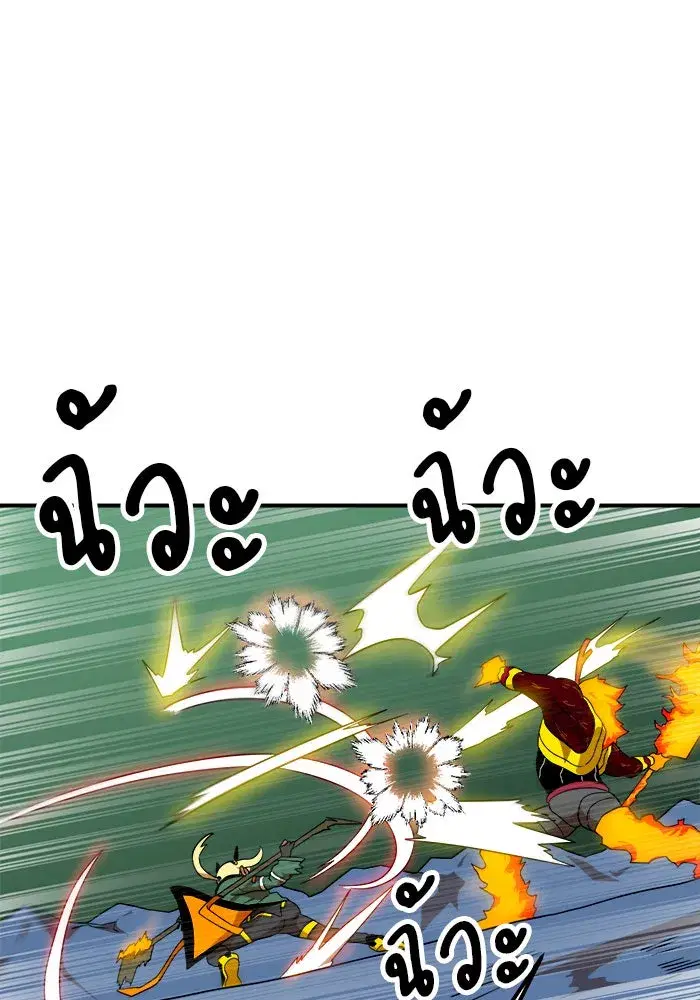 Double Click ตอนที่ 54 หน้า 88