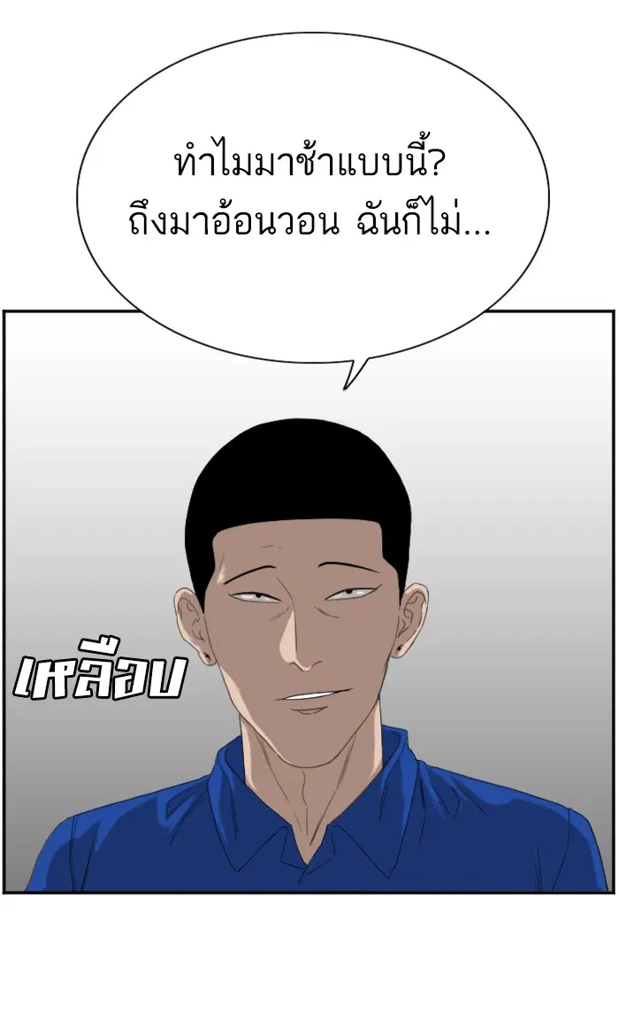Bad Guy ตอนที่ 65 หน้า 71