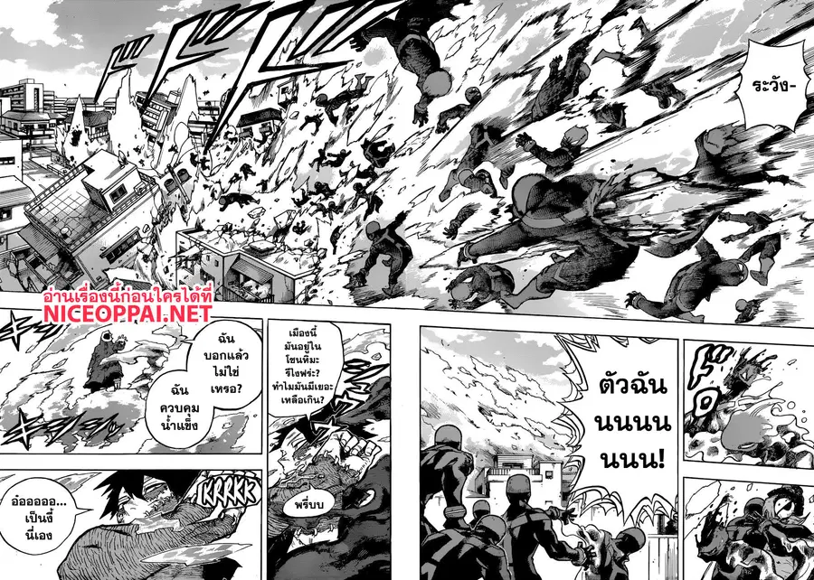 My Hero Academia ตอนที่ 230 หน้า 10