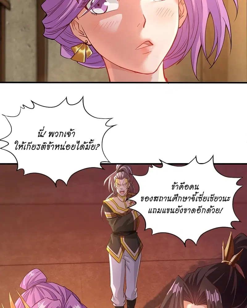 The Time of Rebirth ตอนที่ 130 หน้า 35