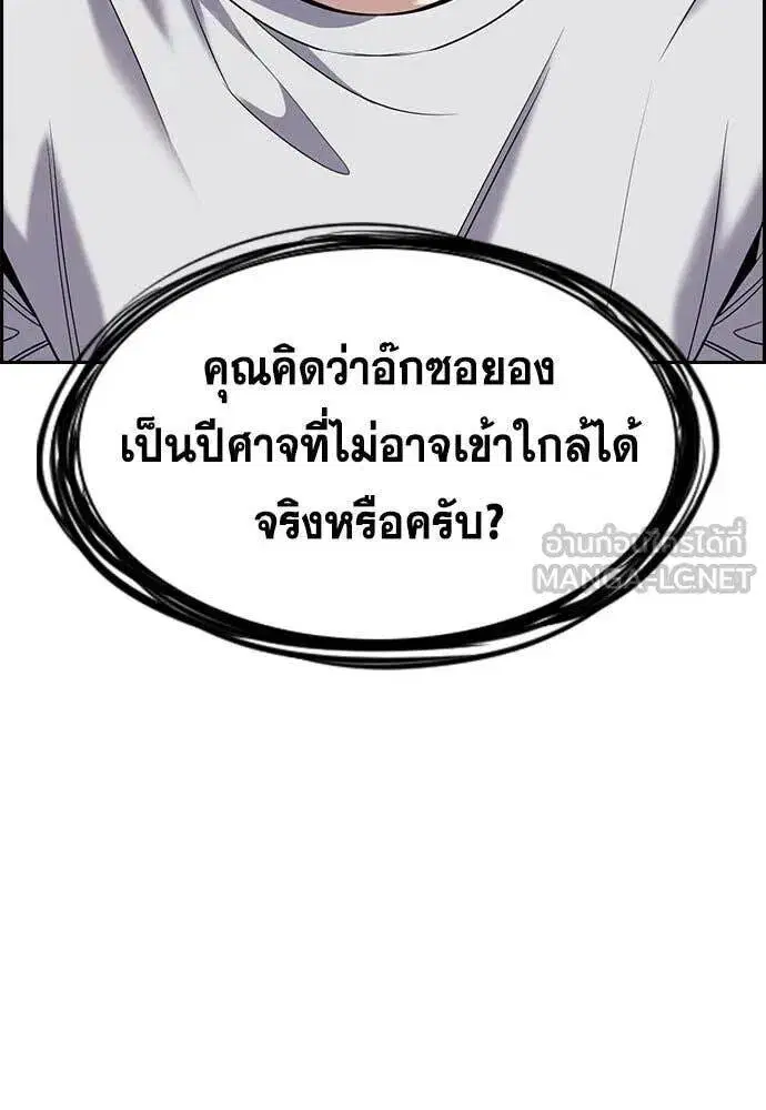 True Education ตอนที่ 201 หน้า 48