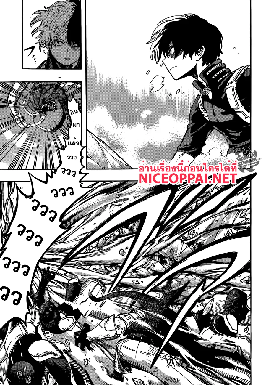 My Hero Academia ตอนที่ 111 หน้า 7