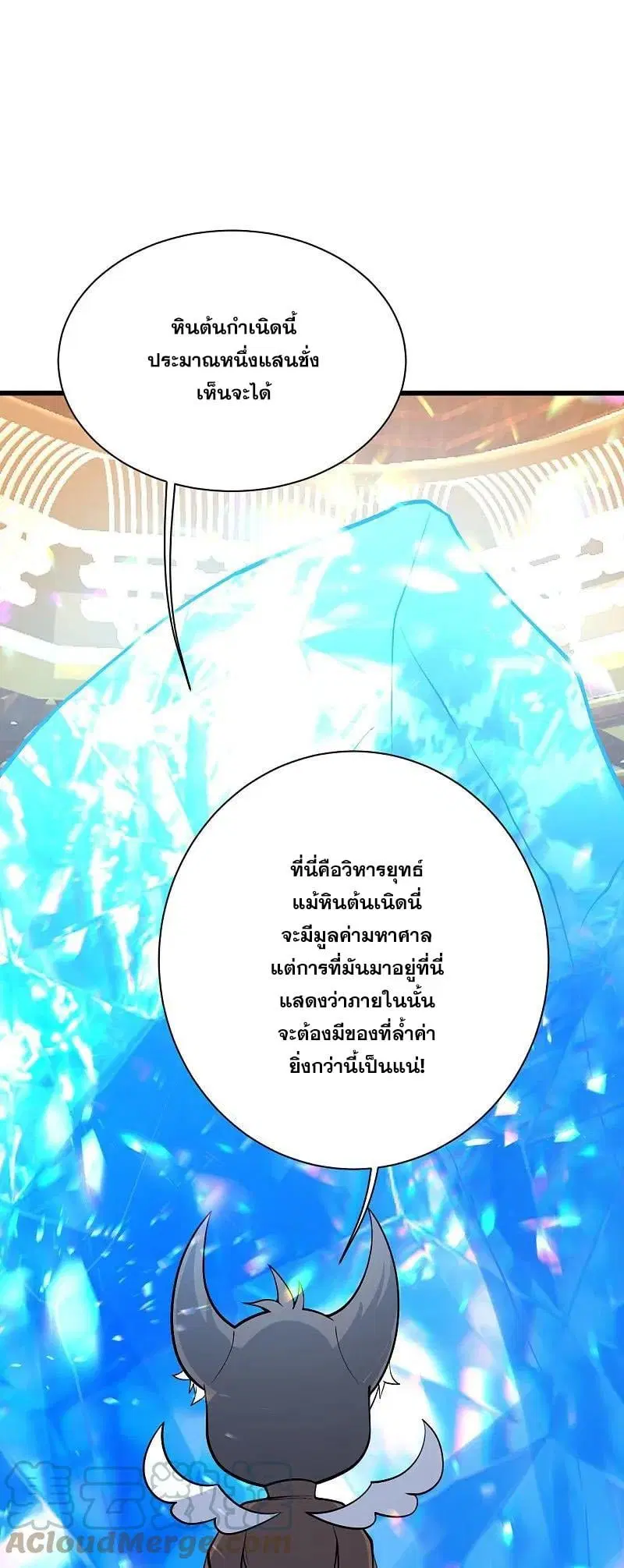 Matchless Emperor ตอนที่ 345 หน้า 18
