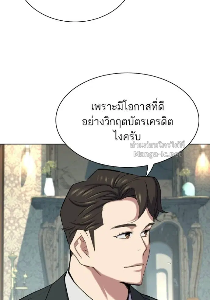 Reborn Rich ตอนที่ 180 หน้า 122