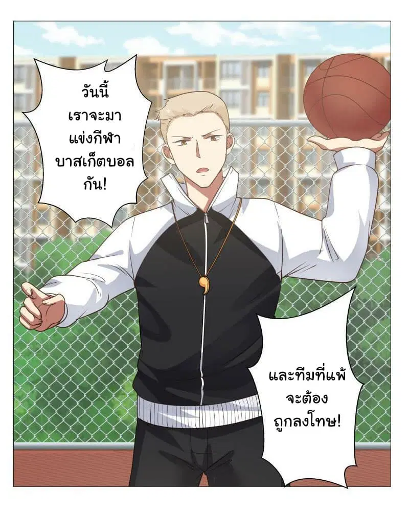 I Have a Dragon in My Body ตอนที่ 104 หน้า 8