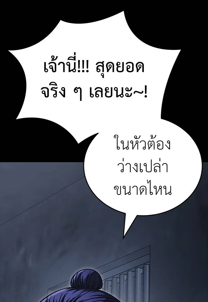 Reincarnation Path of The Underworld King ยอมรา ผู้พิพากษาจากนรก ตอนที่ 57 หน้า 119