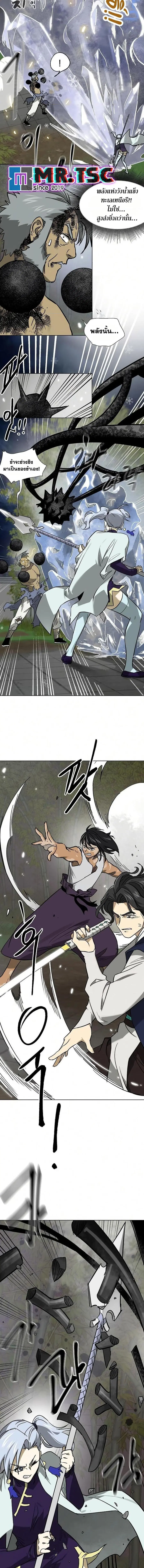 Infinite Level Up In Murim ตอนที่ 247 หน้า 9