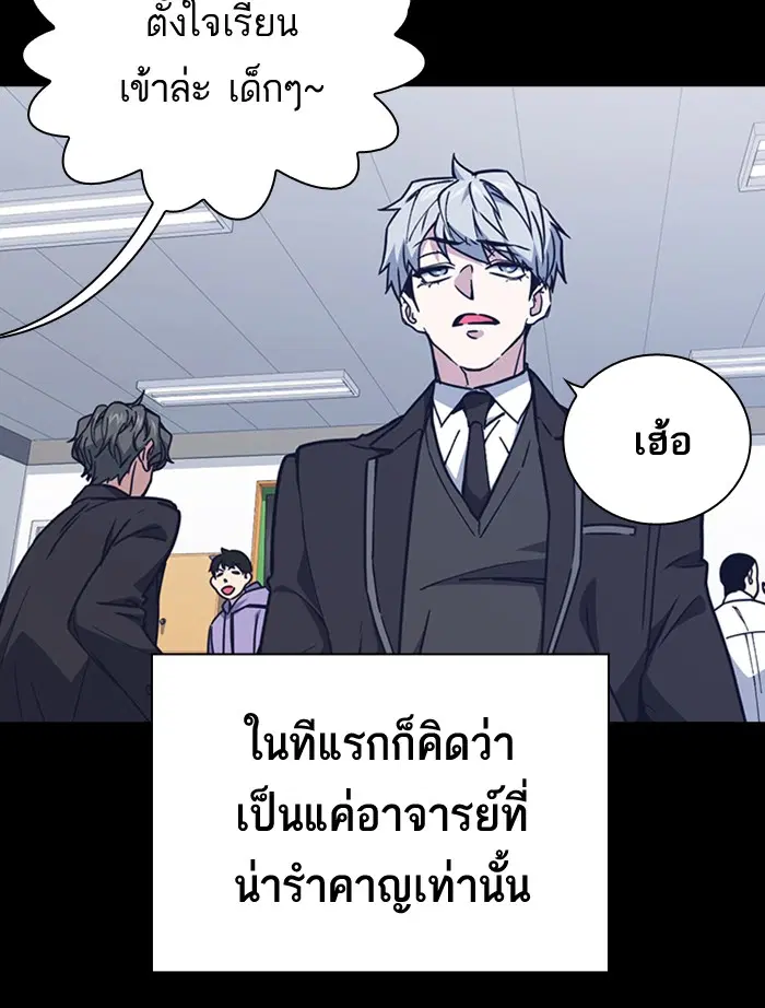 Study Group ตอนที่ 117 หน้า 48