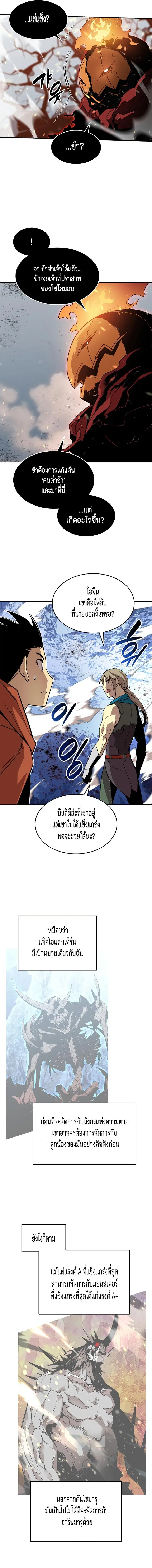 Worn and Torn Newbie ตอนที่ 129 หน้า 13
