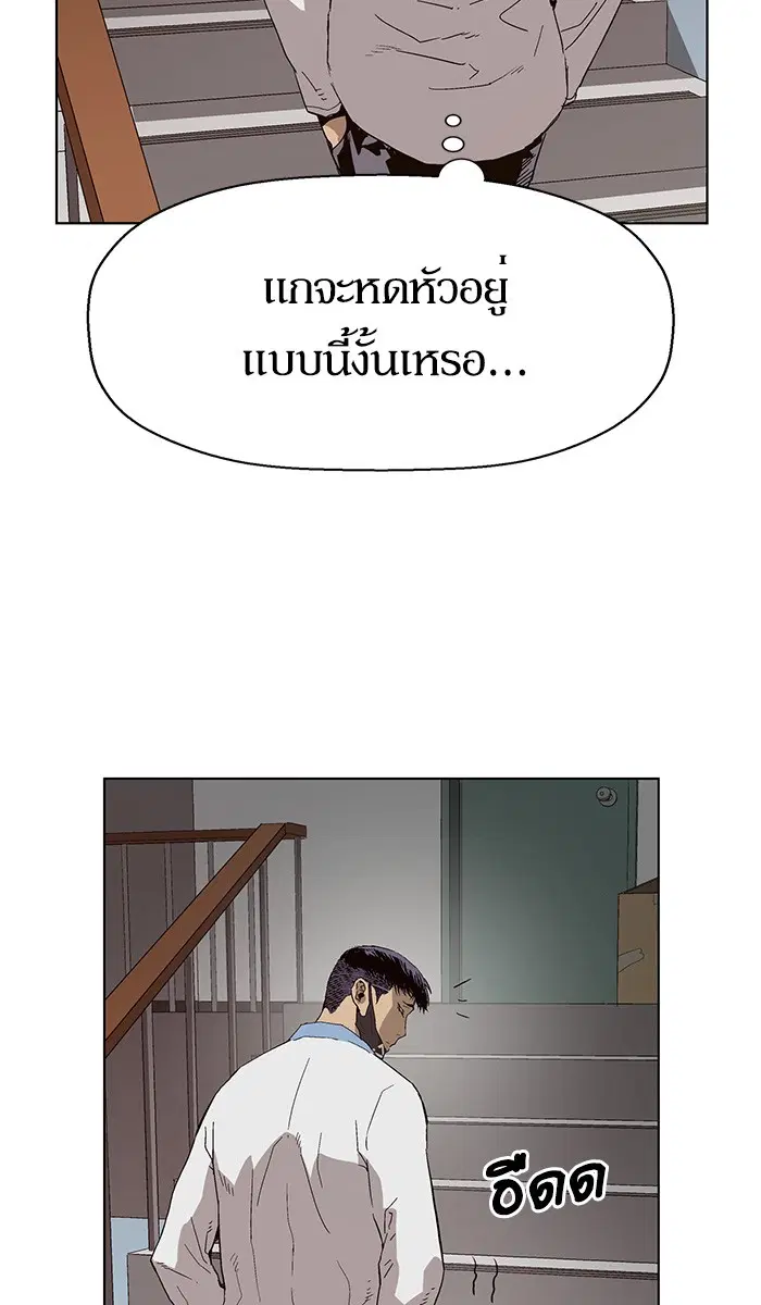Weak Hero ตอนที่ 156 หน้า 63