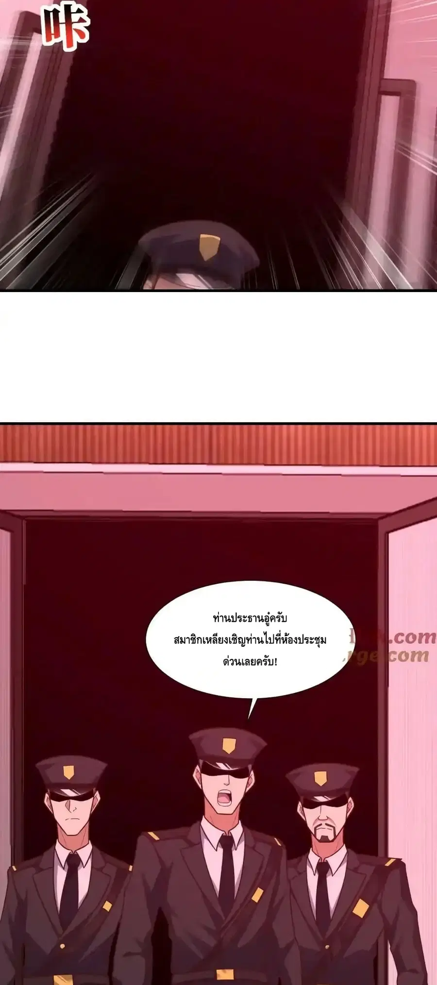 High Energy Strikes ตอนที่ 300 หน้า 42