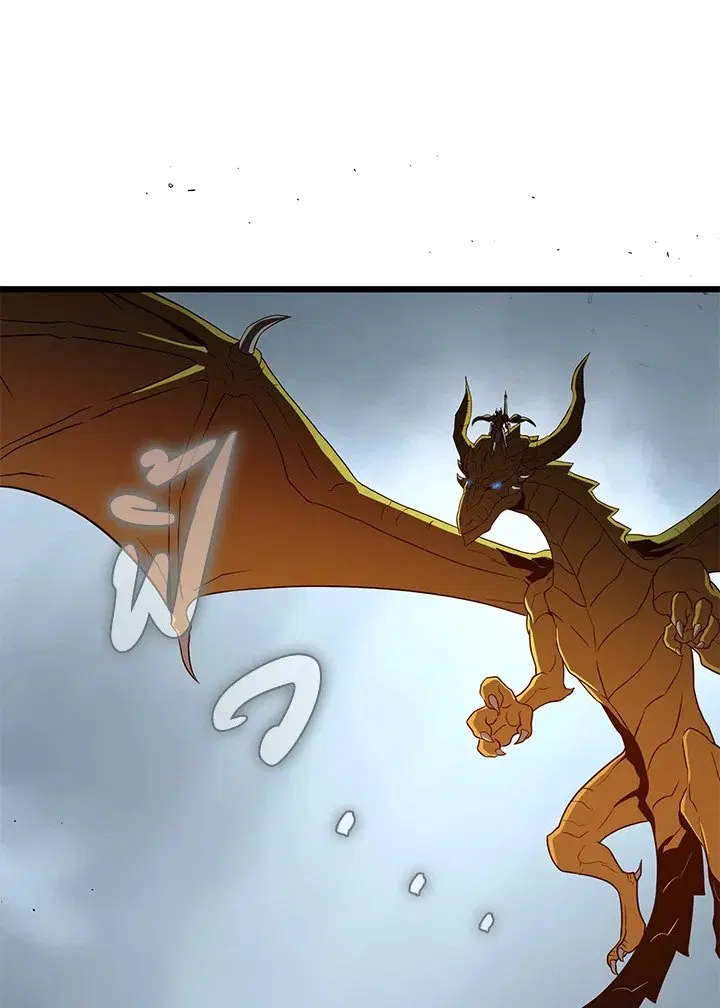 Arcane Sniper ตอนที่ 152 หน้า 53