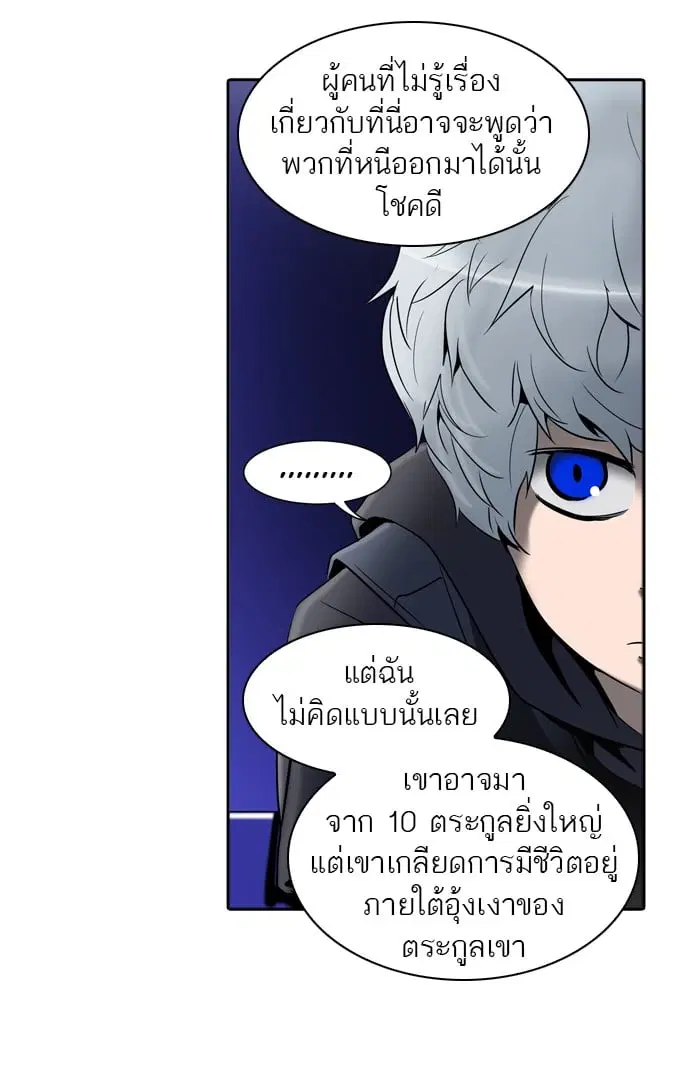 Tower of God ตอนที่ 289 หน้า 37