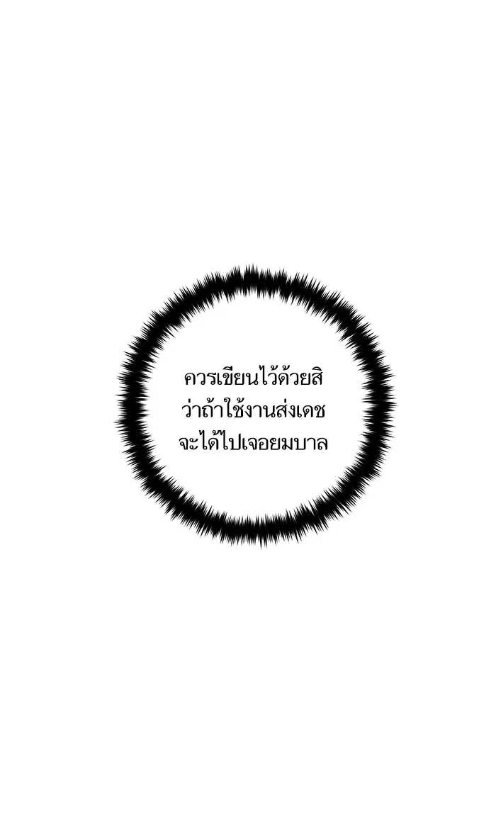 Return to Player ตอนที่ 71 หน้า 35
