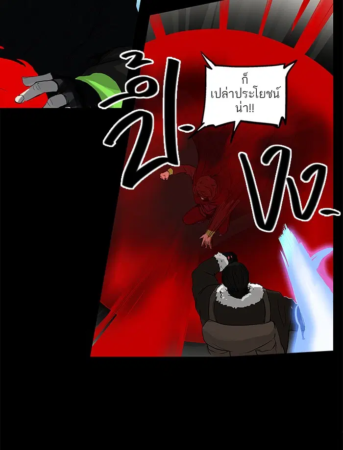 Tower of God ตอนที่ 128 หน้า 23