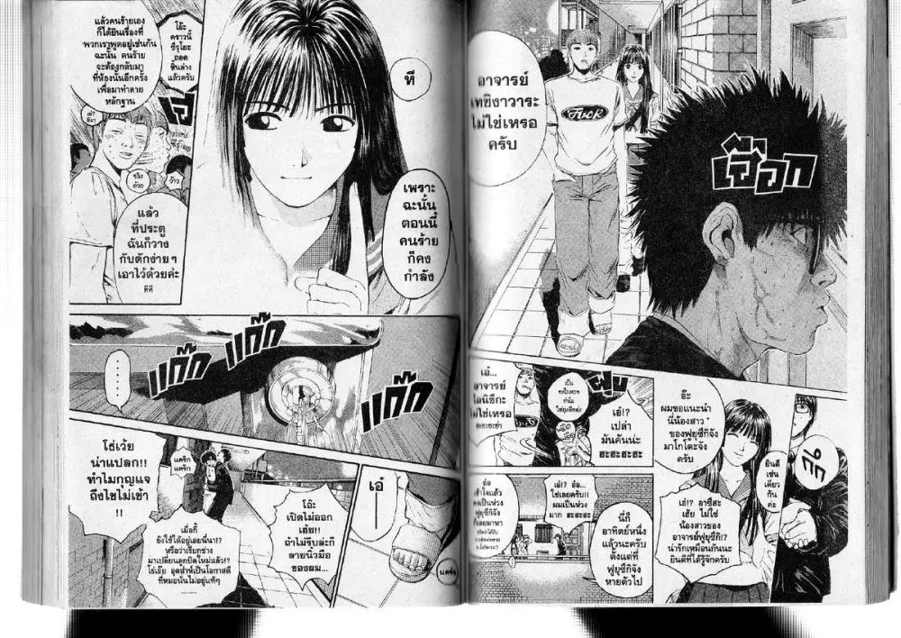 GTO : Great Teacher Onizuka ตอนที่ 148 หน้า 6