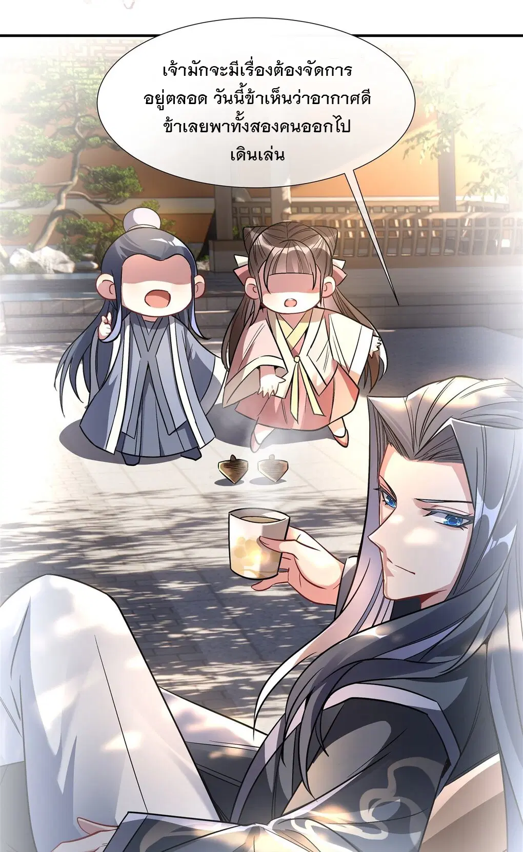 My Female Disciples are all Future Masters of the Heavens ตอนที่ 89 หน้า 51