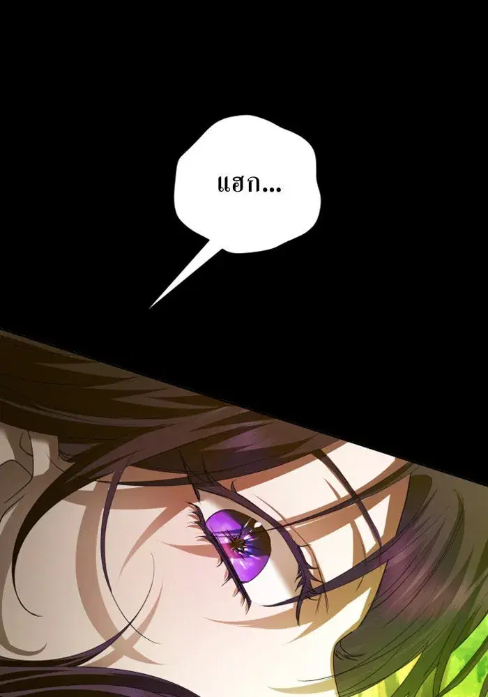 Your Throne ตอนที่ 124 หน้า 86