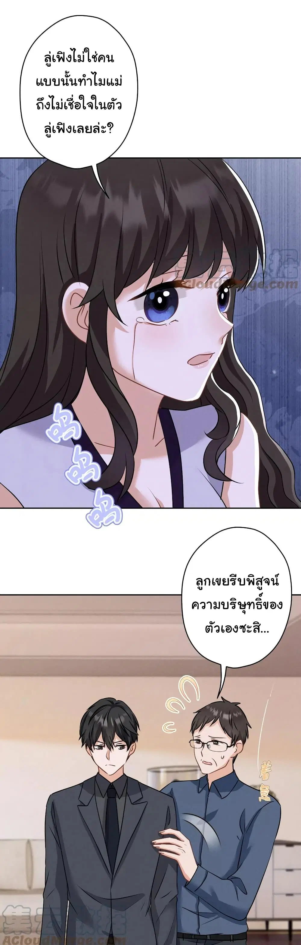 Lu Feng is the Best Son-in-law ตอนที่ 166 หน้า 5
