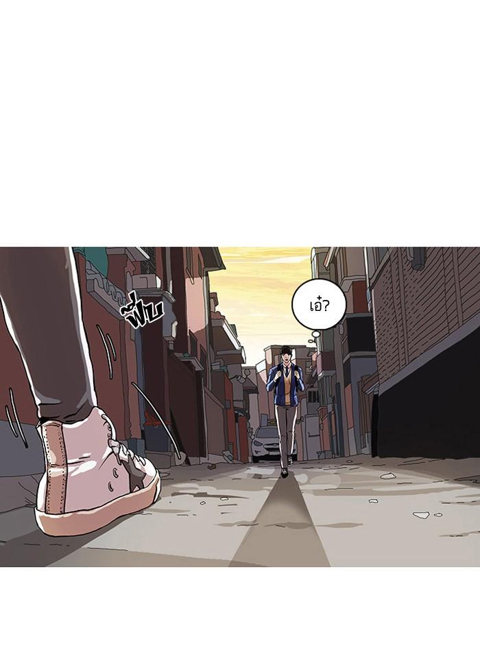 Lookism ตอนที่ 20 หน้า 22