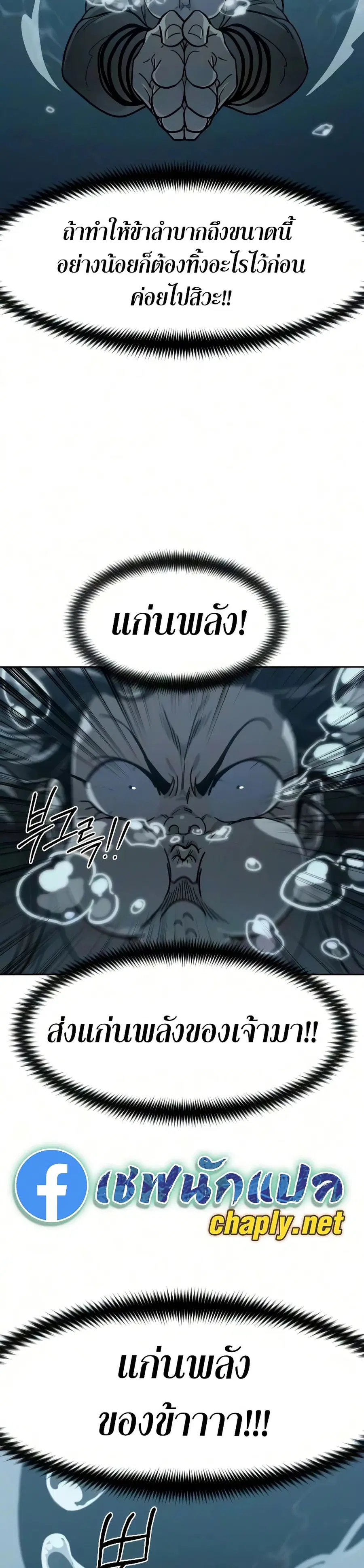 Return of the Mount Hua Sect ตอนที่ 165 หน้า 49
