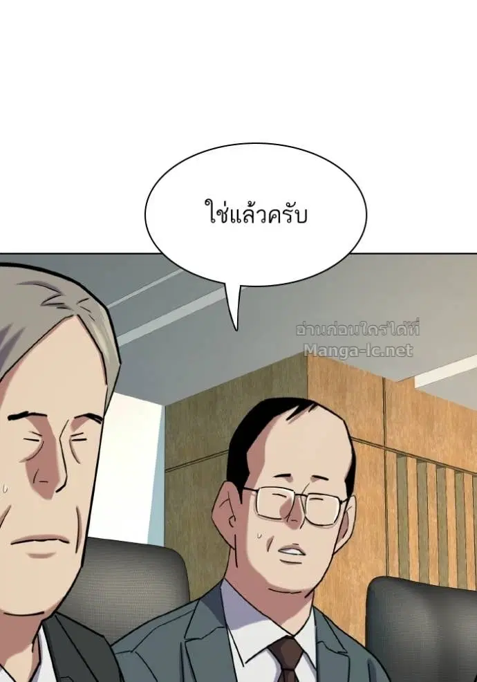 Reborn Rich ตอนที่ 170 หน้า 59