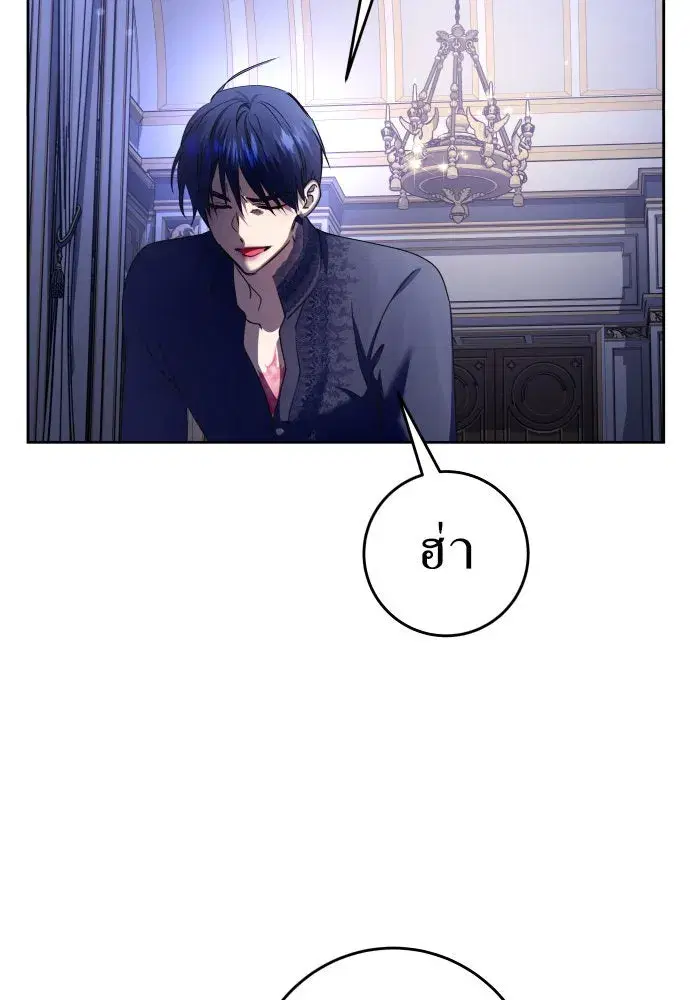 Your Throne ตอนที่ 223 หน้า 101