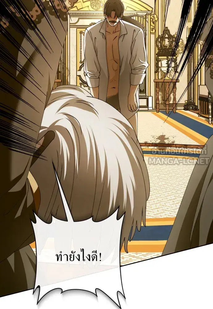 Your Throne ตอนที่ 178 หน้า 93