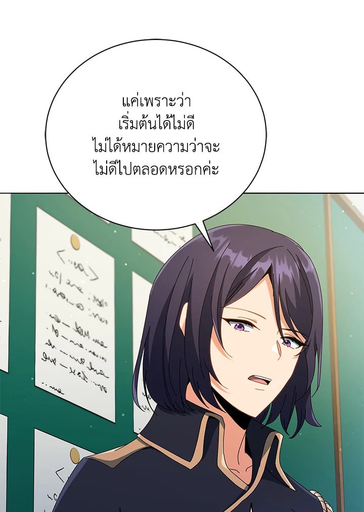 Necromancer Academy’s Genius Summoner ตอนที่ 27 หน้า 101