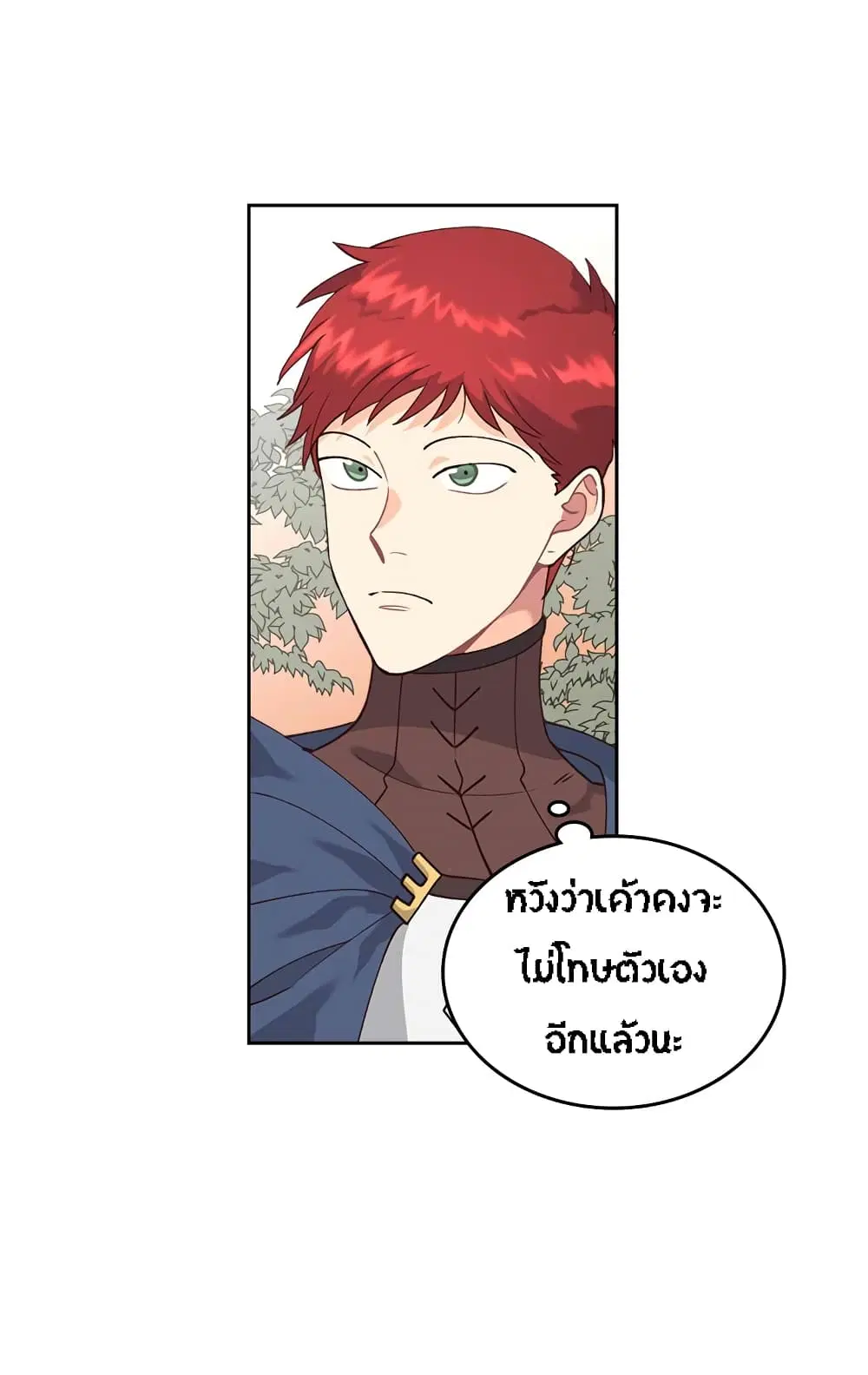 The Knight and Her Emperor ตอนที่ 34 หน้า 23