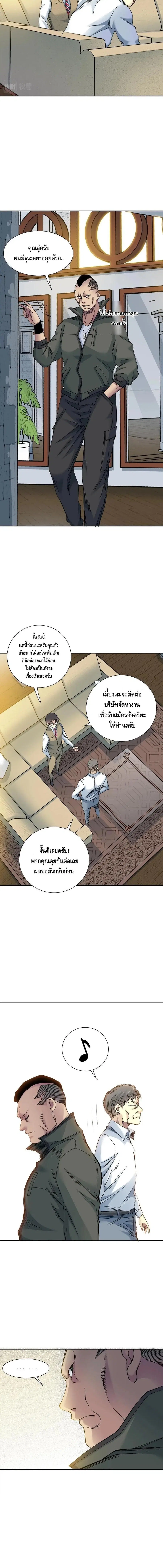 The Eternal Club ตอนที่ 34 หน้า 4
