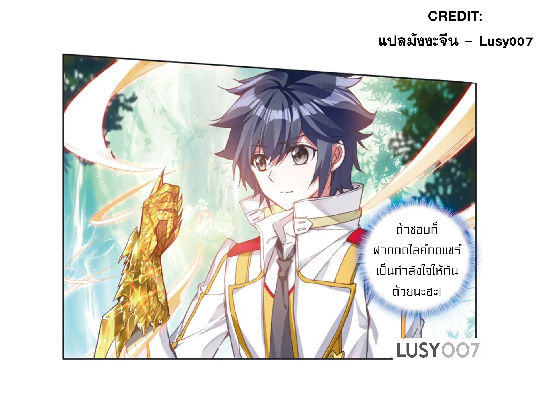 Douluo Dalu III: Longwang Chuanshuo ตอนที่ 130 หน้า 17