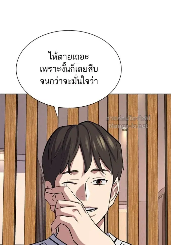 Reborn Rich ตอนที่ 155 หน้า 146