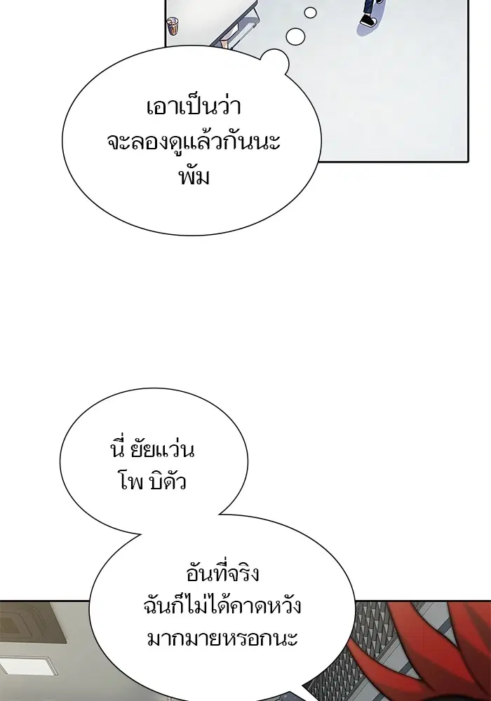 Tower of God ตอนที่ 583 หน้า 157